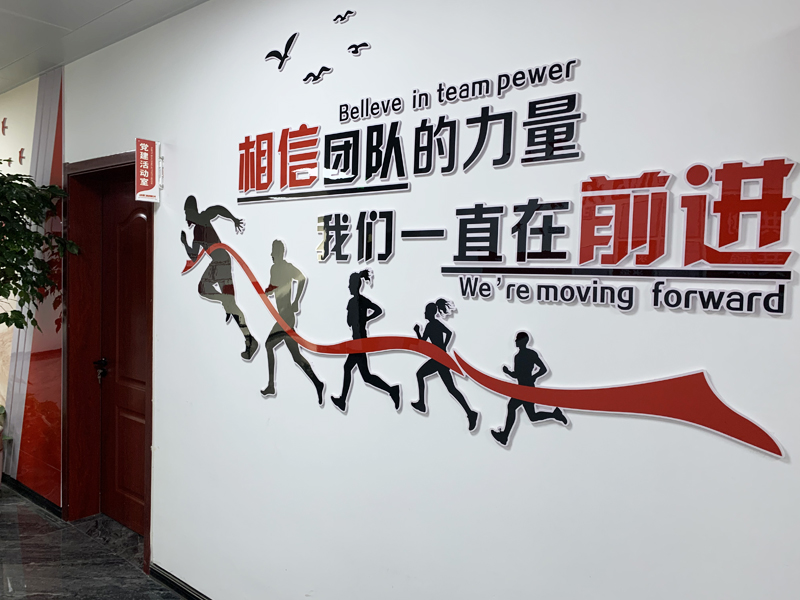 企業(yè)風(fēng)采